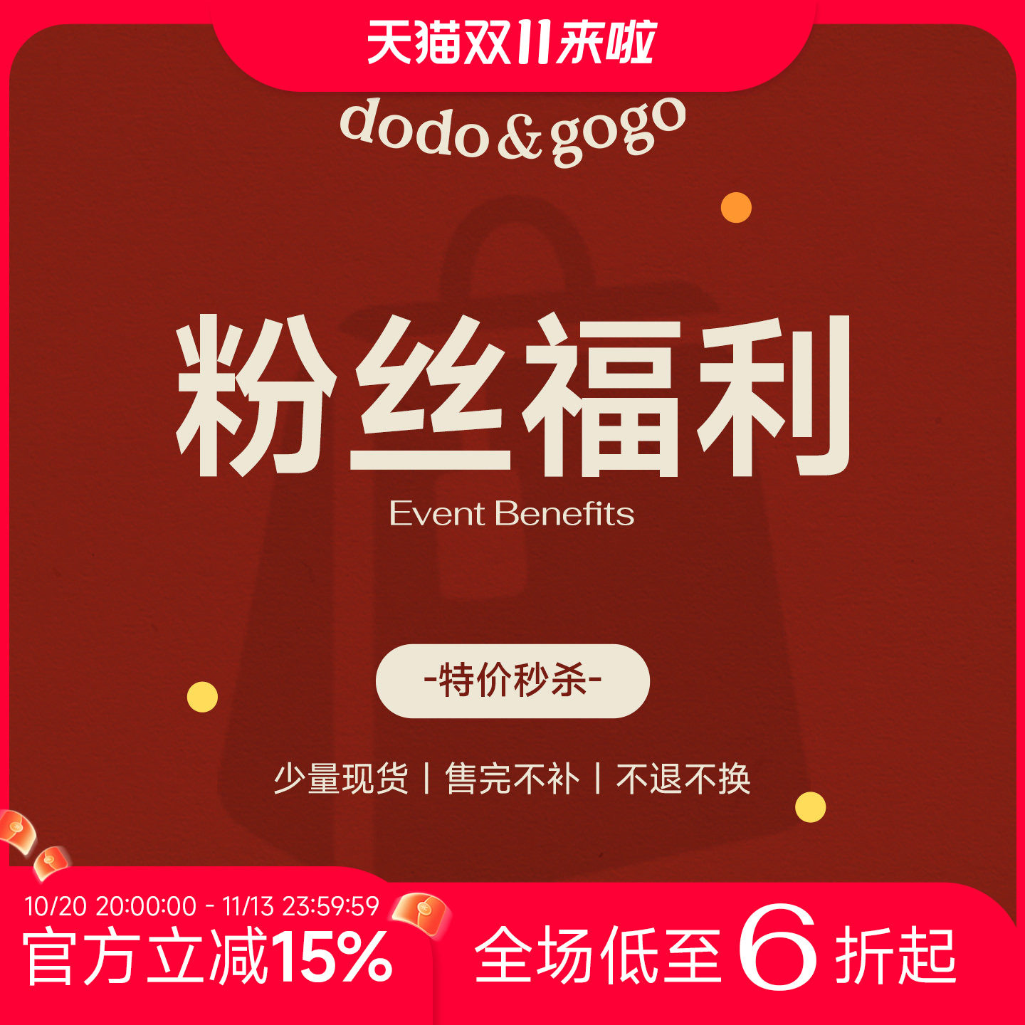 DODOGOGO耳饰宠粉福利特价款综合链接 单件包邮耳环耳钉惊喜秒杀