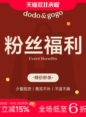 DODOGOGO耳饰宠粉福利特价款综合链接 单件包邮耳环耳钉惊喜秒杀