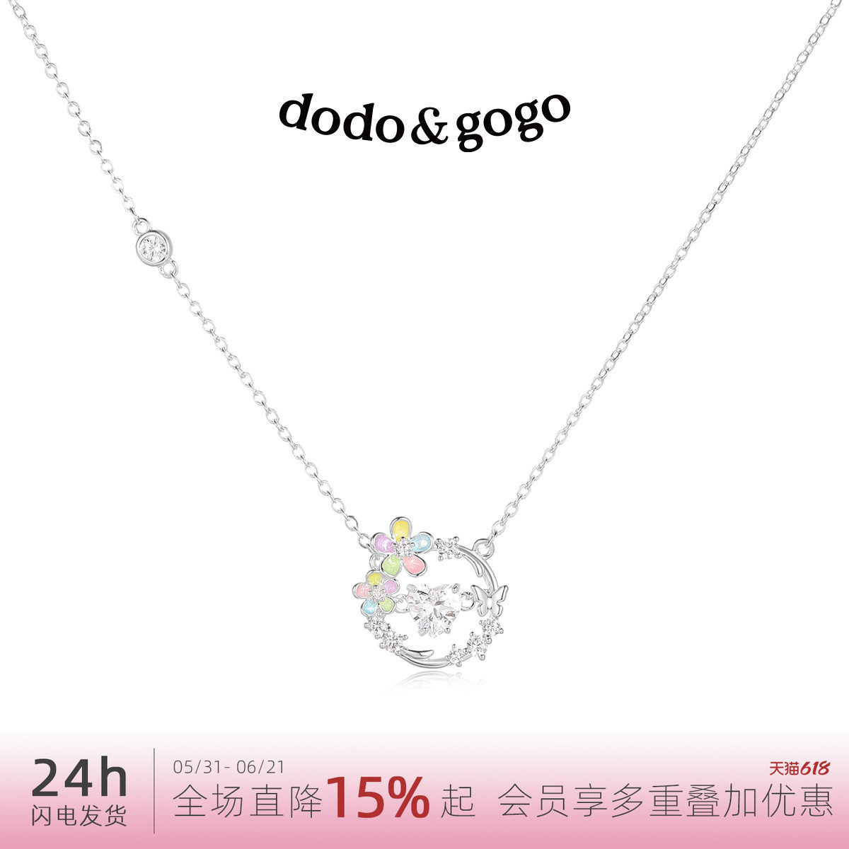DODOGOGO花环蝴蝶项链配饰女轻奢小众高级锁骨链2026新款颈链吊坠