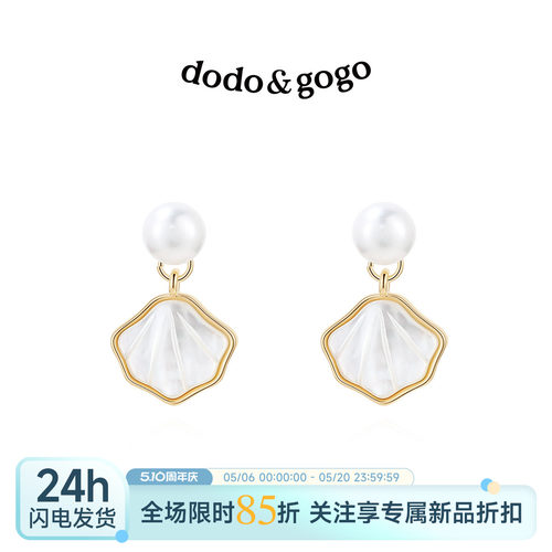 dodogogo贝母珍珠耳环