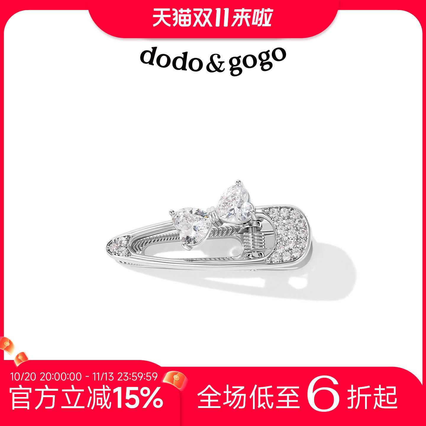 DODOGOGO水钻蝴蝶结镂空鸭嘴夹女2026新款韩系小号发夹百搭发饰