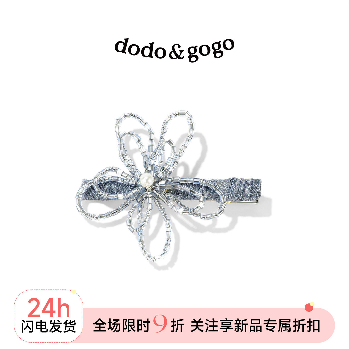 DODOGOGO甜美串珠花朵鸭嘴夹图片