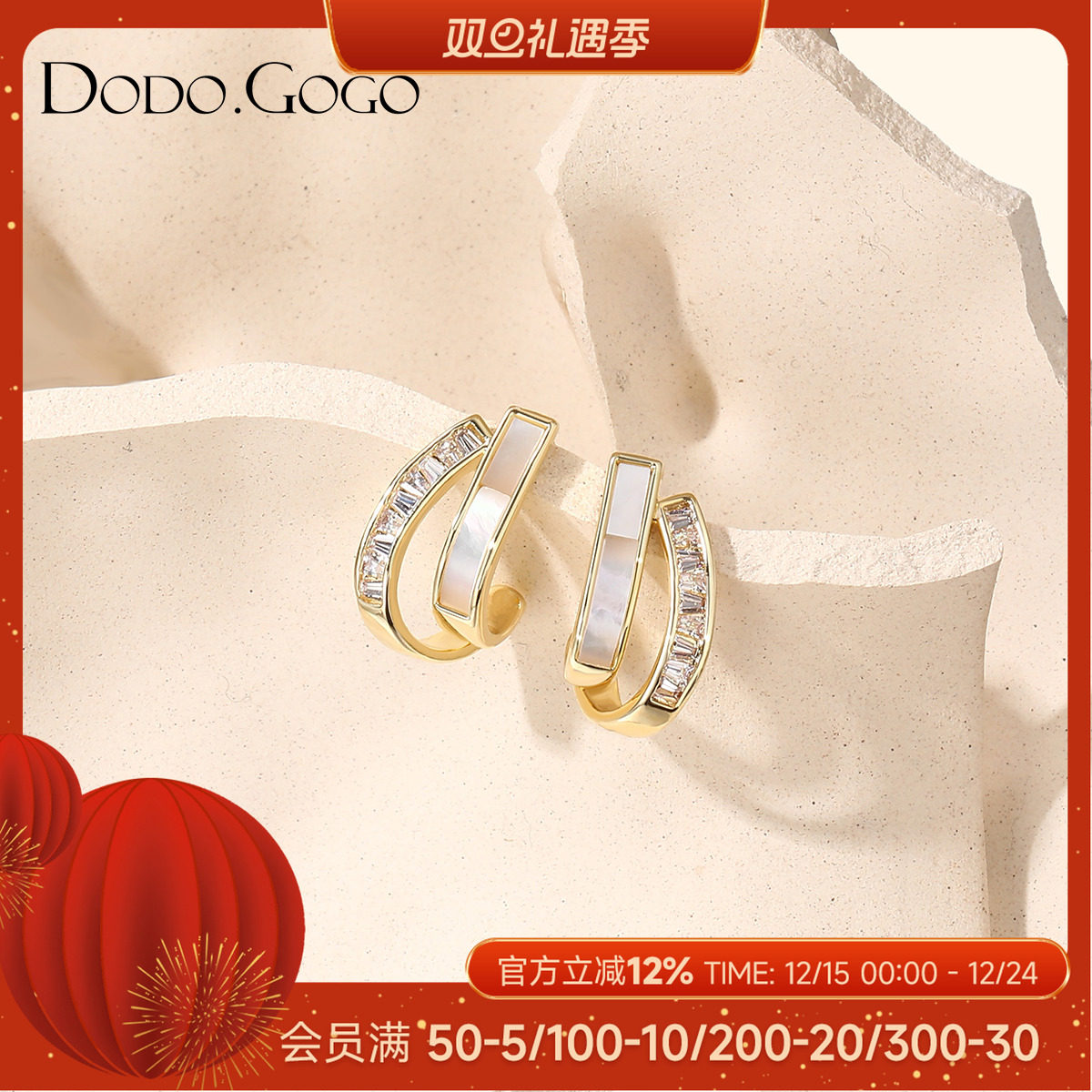 DODOGOGO贝壳双层女耳环