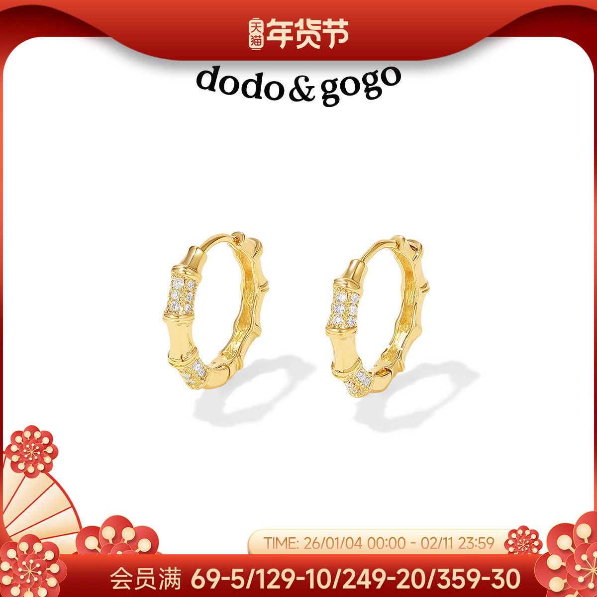 DODOGOGO竹节圈圈耳环新款高级感秋冬耳饰女轻奢素圈耳扣耳圈,饰品/流行首饰/时尚饰品新,耳环,淘宝优惠券,粉丝福利购,淘宝优惠卷