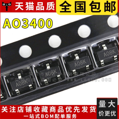 MOS场效应管 AO3401 AO3402A/3400/3404/3405/3407/AO3415 SOT23
