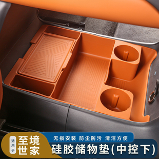 适用别克至境世家中控下储物盒多功能下层收纳置物盒改装汽车配件