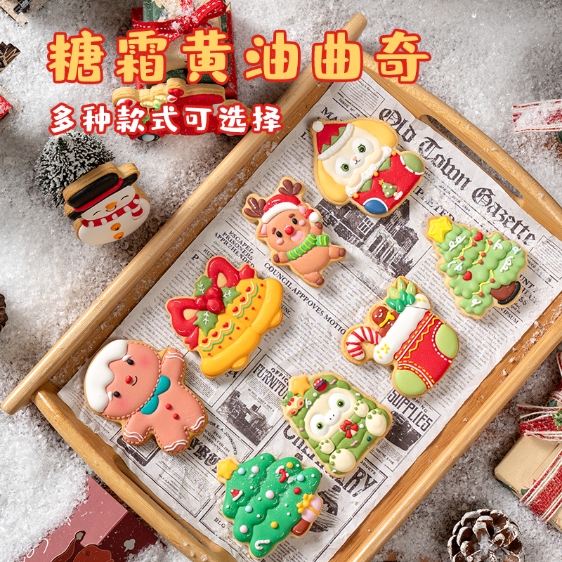 圣诞节饼干糖霜饼干礼盒装卡通造型成品儿蛋糕童装饰新年零食饼干