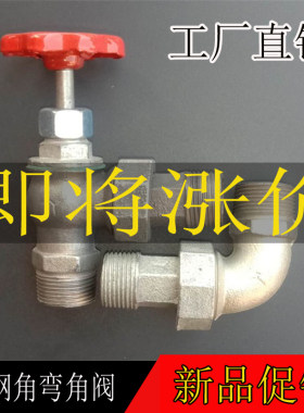 暖气片角弯角阀铸铁角阀