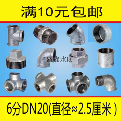 玛钢管件镀锌管件6分DN20国标