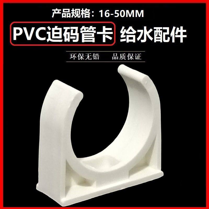pvc管卡扣水管卡扣管夹固定器软管ppr管线燃气管道管卡u型免钉墙