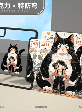 大猫咪ipadmini6保护套pro11寸10.9有带笔槽air5壳mini6防摔10.2平板10.5寸三折式9/10代高颜值4透明第十代女