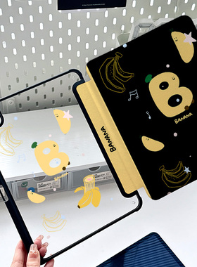 适用小米7保护壳Air6黑色2024年Pro11带笔槽10.9寸Air5香蕉字母matepadair12亚克力3旋转套ipadmini7防摔壳