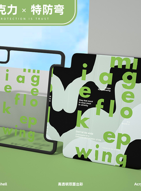 ipad2021保护壳带笔槽air5亚克力pro11ins风4磁吸mini6第九代套9适用苹果平板12.9英寸2022透明10防弯ipad8包