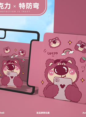 ipadpro11保护套卡通air5草莓熊mini6防弯2021亚克力9透明8磁吸壳10.2英寸2022款无带笔槽4适用苹果平板3全包