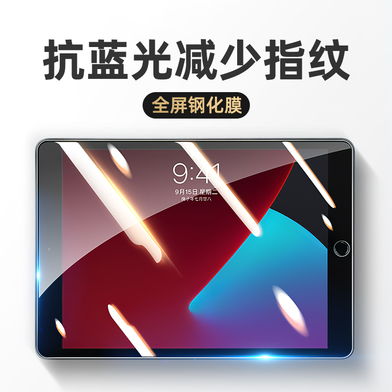 ipad钢化膜高清pro新款贴膜