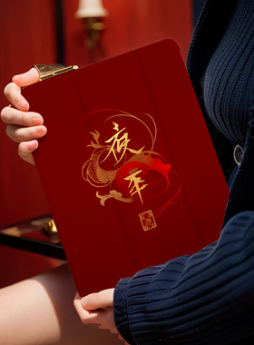 龙年新年款ipadair5保护套带笔槽9代8酒红大红色mini6适用苹果平板pro11三折书本式第九代十10防摔air4/3轻薄