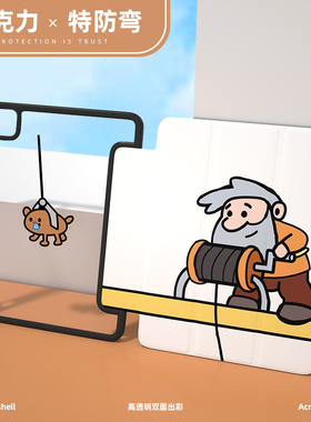 ipad2021保护套带笔槽air5黄金矿工4亚克力pro11透明mini6磁吸9壳趣味旋转10.2小众10后盖2022便携式3第十代