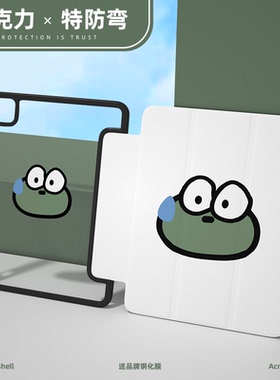 ipad9保护套亚克力pro防弯曲11寸可爱air5青蛙360旋转4轻薄mini6第十代2021全包8适用苹果10.2磁吸透明平板壳