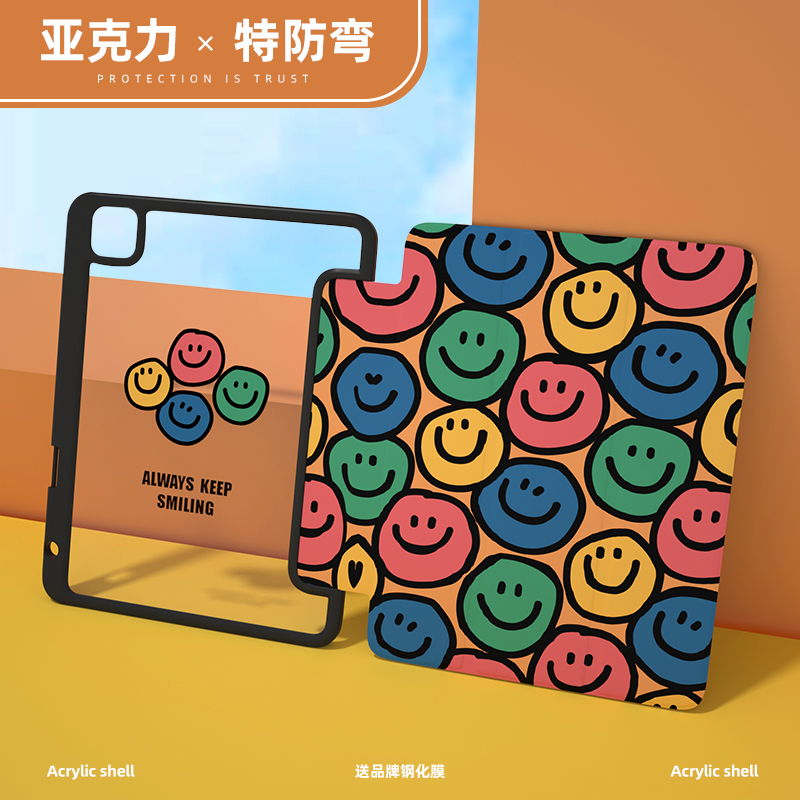 ipad12.9寸全面屏保护套