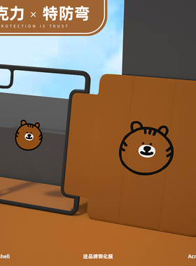 【高透明亚克力】可爱虎头ipadair5卡通保护套带笔槽21款pro11防摔防弯小众创意mini6三代10全包8硬底软边壳4