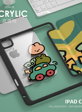 ipad2021保护套带笔槽air5亚克力pro可爱兔360旋转磁吸10卡通mini6十代9代三折2018壳小众11适用苹果12.9透明