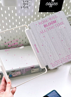 ipadpro11保护套亚克力mini7适用苹果13平板壳720横竖屏旋转9少女毛衣毛织爱心粉色2024air6透明防摔三折10.2