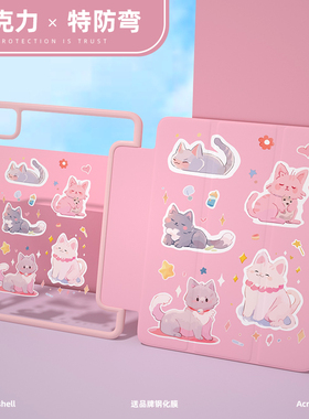 2023iPad保护套10新款mini6带笔槽ipadair5适用苹果pro11可爱猫咪平板8代20三折19透明ari4粉色亚克力壳3防弯