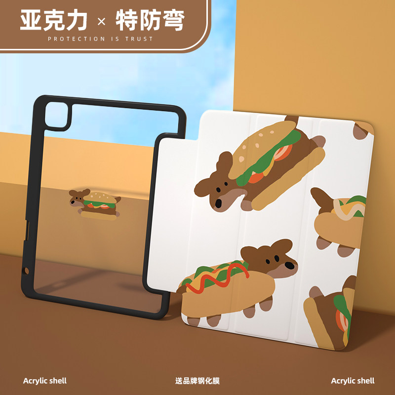 ipad10保护套带笔槽亚克力air5创意热狗9平板mini6无全包pro11简约卡通10.2三折2018第九代4透明防弯2021外壳