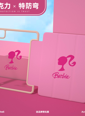 粉色女生ipad保护壳带笔槽高颜值air5/4/3平板pro11第十代8亚克力芭比粉20防摔弯大众iPad9休眠三折mini6皮套