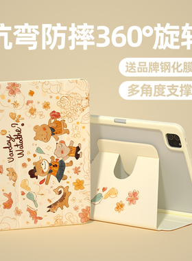 ipadpro保护壳2022新款air5卡通熊创意720旋转亚克力适用苹果古董白米白色ipad9第十代2021平板mini6带笔槽套