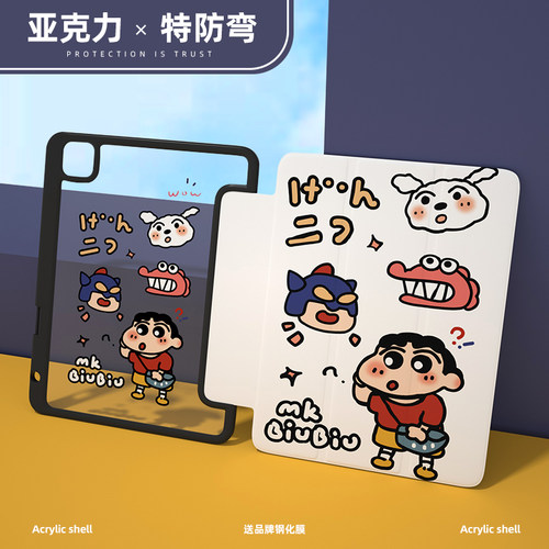 ipad第九代苹果休眠硬壳
