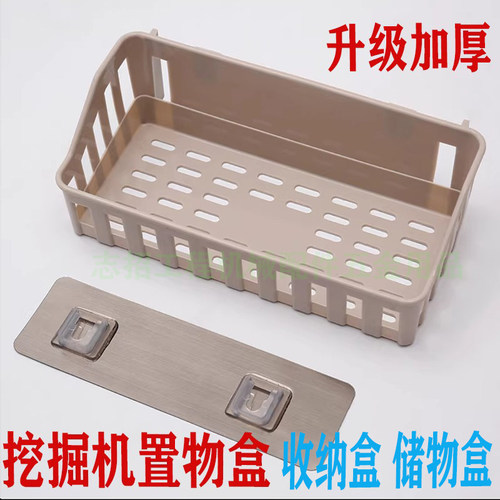 挖掘机吊车铲车装载机驾驶室收纳盒储物盒粘贴式免打孔车载置物盒