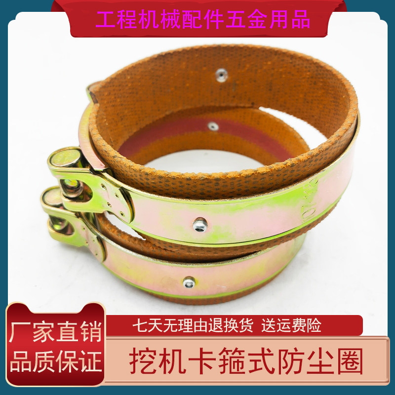 挖机马头销轴防尘圈铲车防尘套