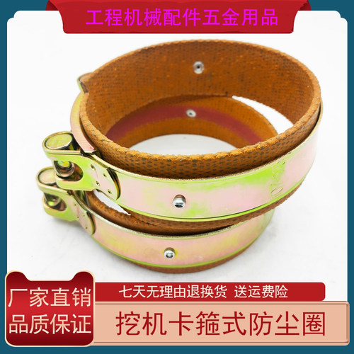 挖机马头销轴防尘圈铲车防尘套