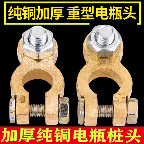 挖机装载机纯铜电瓶桩头卡子夹头