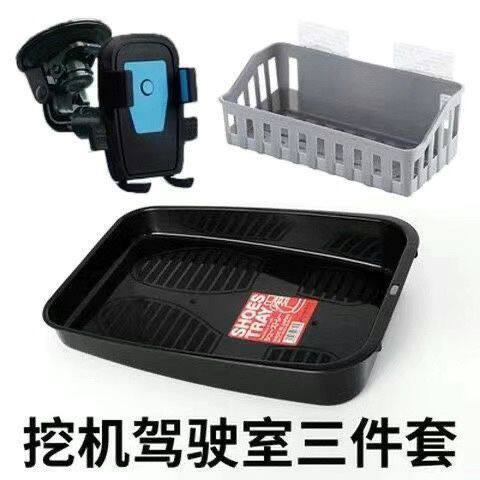 挖掘机驾驶室三件套黑色鞋盒置物架储物盒手机支架挖机配件用品