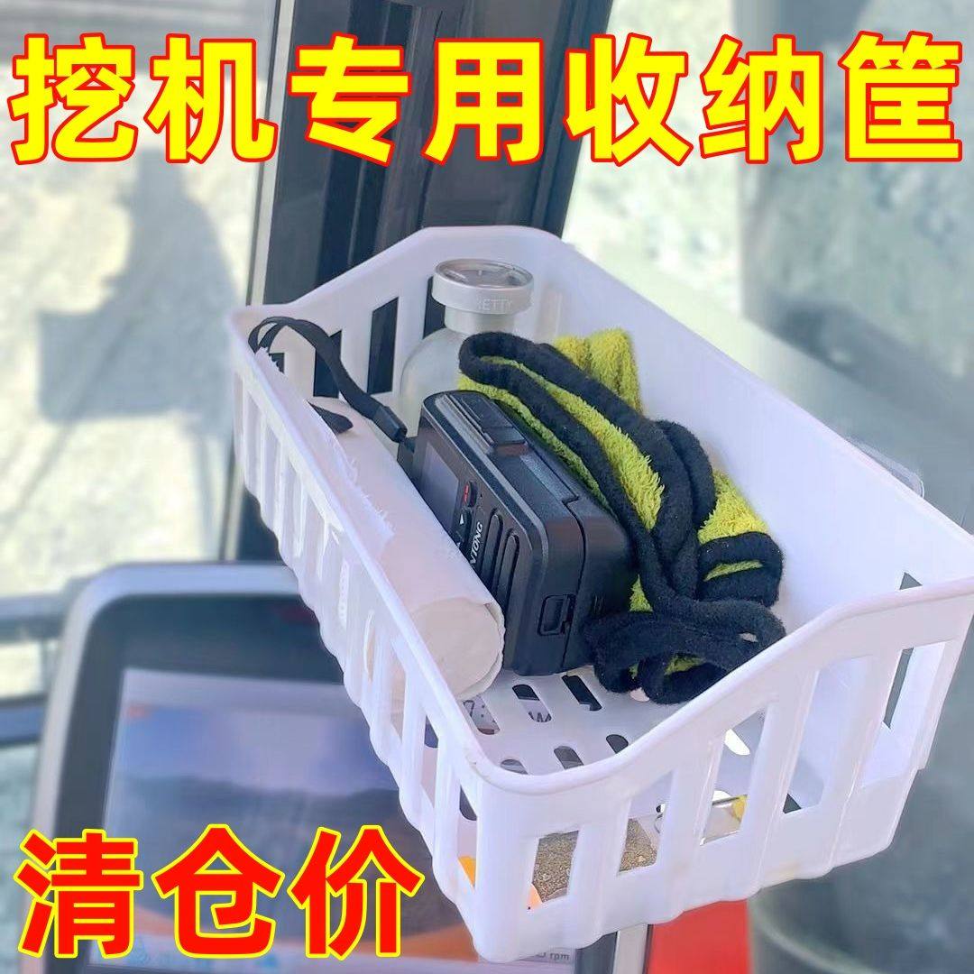 装载机收纳筐挖机储物盒铲车叉车置物篮钩机推车挂篮货车驾驶室盒,五金/工具,挖掘机,淘宝优惠券,粉丝福利购,淘宝优惠卷
