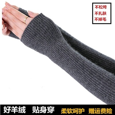 羊绒手臂套袖套女假袖子秋冬