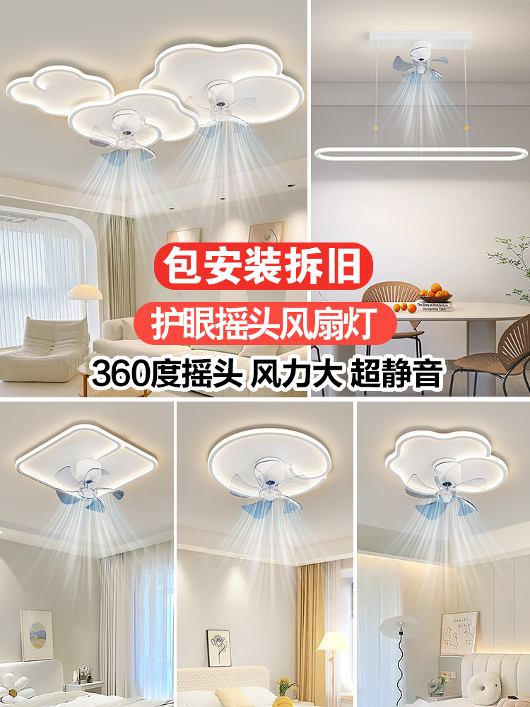 卧室客厅风扇灯2024年新款简约现代餐厅吸顶儿童房吊扇灯中山灯具