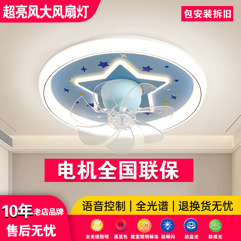 儿童房卧室风扇灯2025年新款全光谱护眼led家用吸顶灯无叶吊扇灯