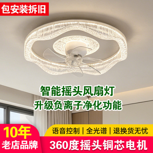 灯源地2026新款卧室负离子风扇灯