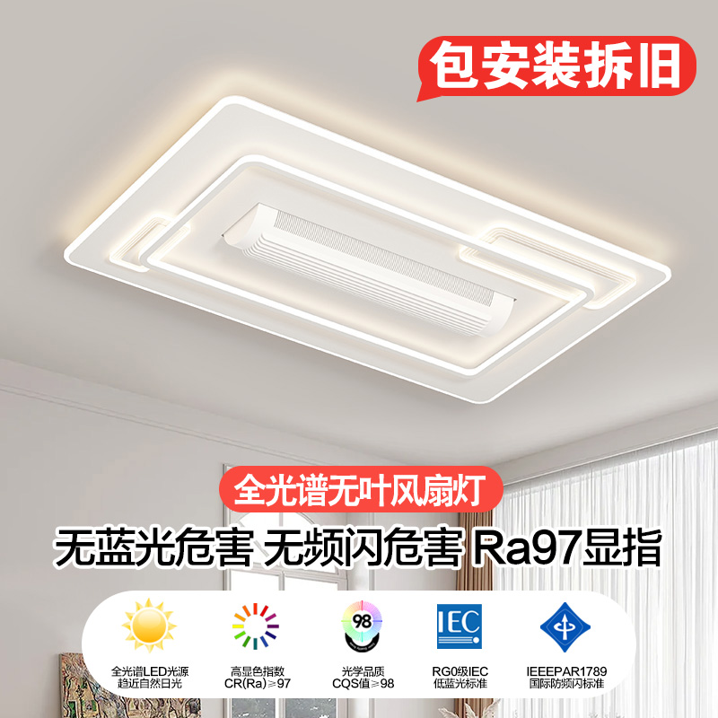 客厅主卧室餐厅无扇叶风扇灯2024年新款吸顶灯吊扇灯房间中山灯具