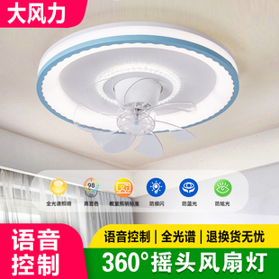 卧室吊扇灯2025新款 客厅儿童房饭厅房间书房吸顶灯新型吊扇灯一体