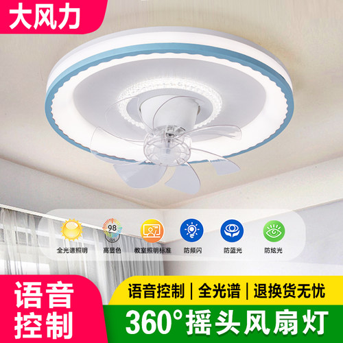 2025新款全光谱护眼风扇灯