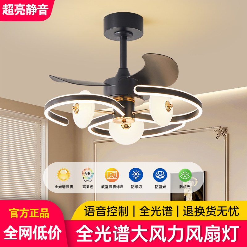 客厅餐厅风扇吊扇灯2025年新款新型吸顶灯家用卧室隐形一体电扇灯,家装灯饰光源,风扇灯,淘宝优惠券,粉丝福利购,淘宝优惠卷