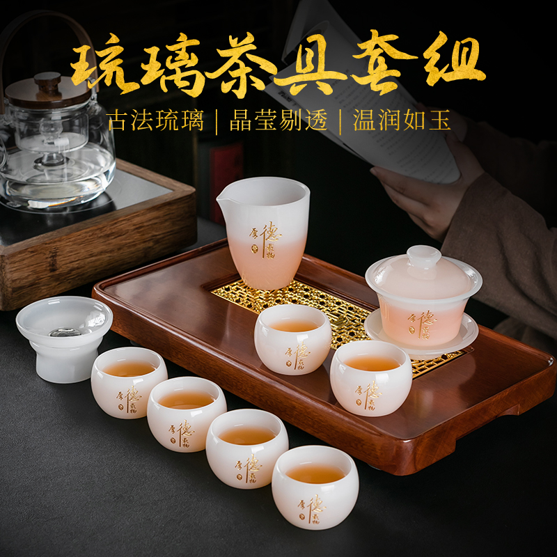定制琉璃茶具套装轻奢白玉功夫茶杯家用盖碗高档泡茶办公接待茶道