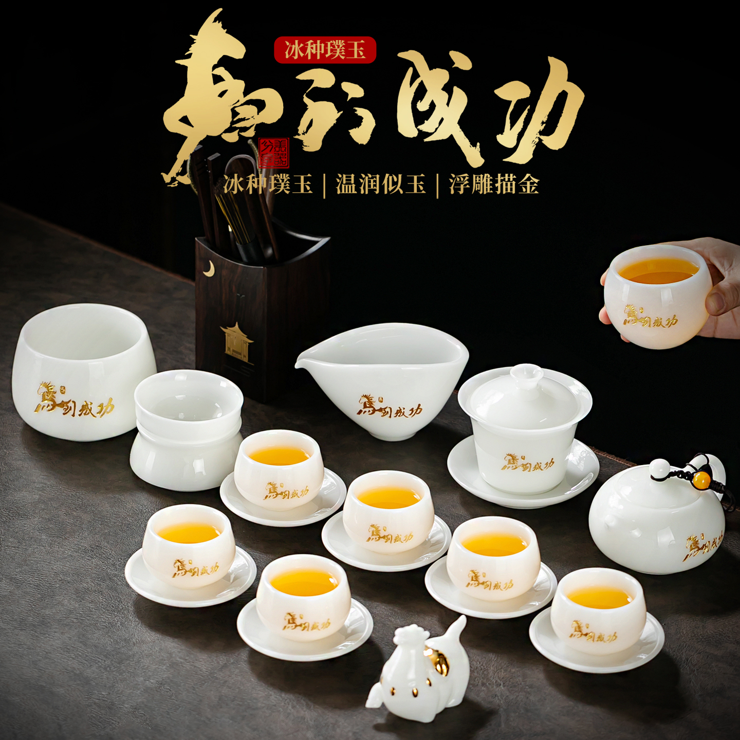 冰种玉瓷功夫茶具套装新品马年定制茶具家用高档送长辈领导礼盒装