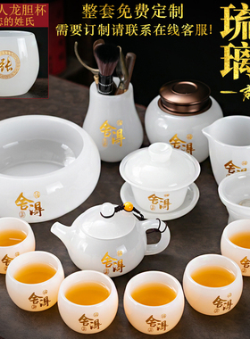 定制琉璃茶具套装轻奢刻字功夫茶杯家用盖碗泡茶壶办公室接待茶道