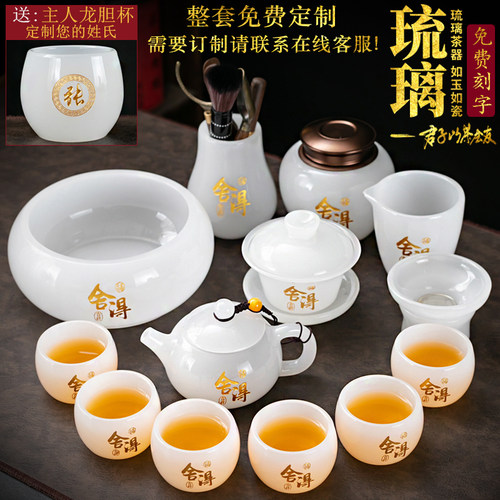 琉璃功夫茶具私人定制刻字LOGO