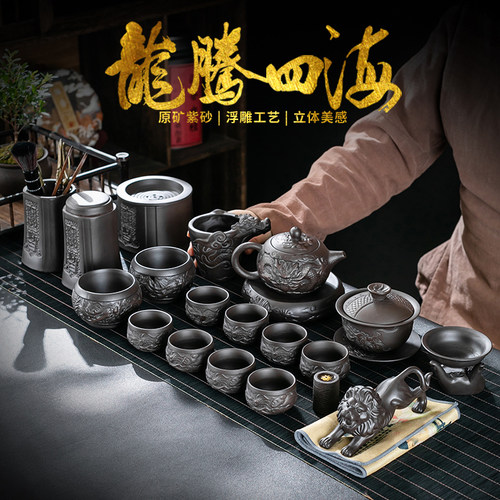 紫砂功夫茶具浮雕龙腾四海